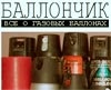 Серія тестів газових балончиків